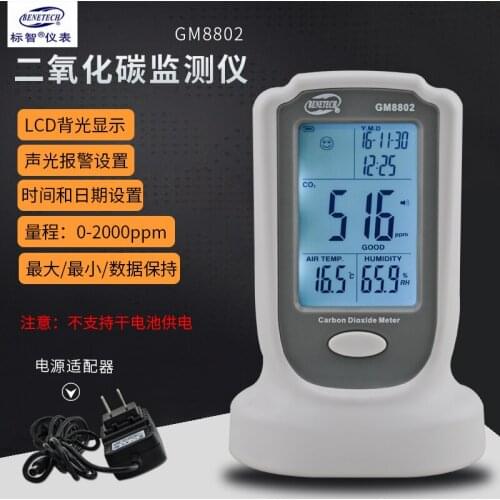 Standard intelligence GM8802 carbon dioxide concentration measuring instrument, CO2 harmful gas detector, environmental temperat