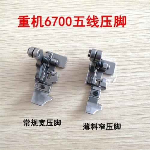 SEWING 6700 five sewing machine presser foot overlock machine presser foot five conventional wide line narrow thin foot
