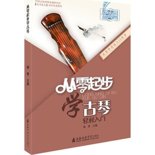 An introduction to adult self taught Guqin beginners book
