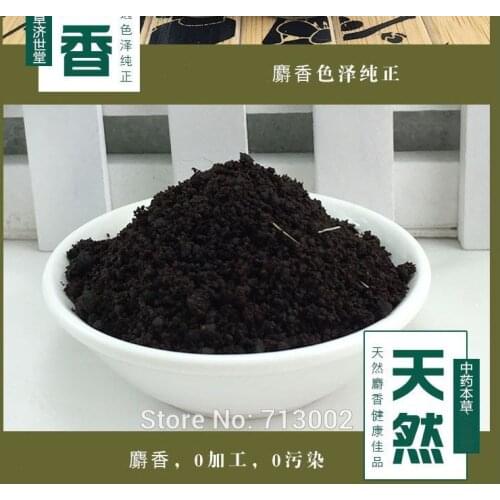 1g Natural Xizang Deer Musk Grains Moschus Quality Assurance Tibet Muskiness