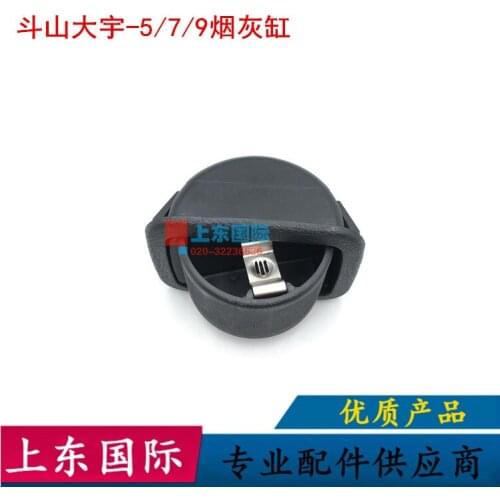 Free shipping for Doosan Daewoo 150/215/220/225/300-7-9 cab ashtray decorative shell excavator accessories digger