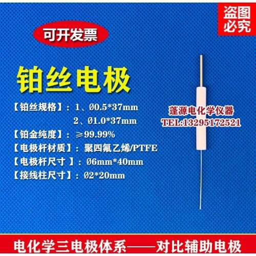 Platinum Wire Electrode/0.5*37mm/TetrafluoroPTFE Package Jacket/Electrochemical Three-electrode System