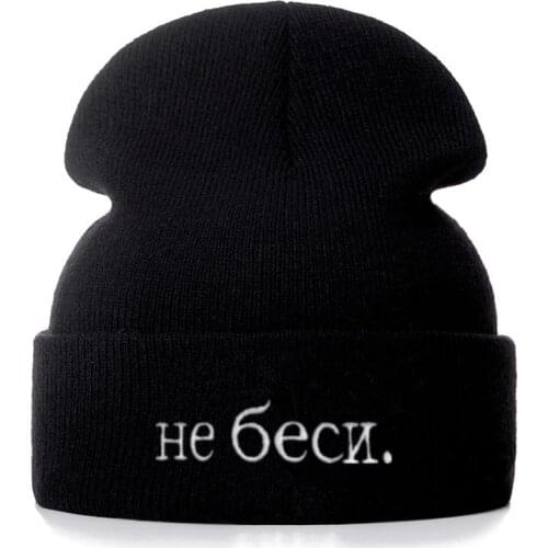 High Quality Russian Letter Cotton Casual Beanies For Men Women Fashion Knitted Winter Hat Hip-hop Skullies Hat