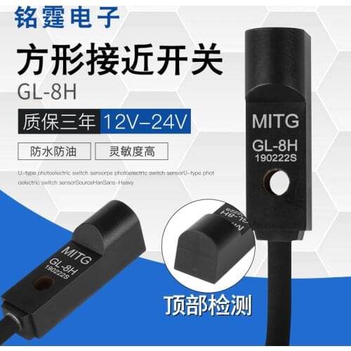 Miniature Metal Inductive Switch GL-8H Square Top Proximity Switch Limit Sensor NPN24V