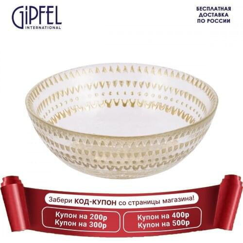 Чаши GIPFEL International China At AliExpress