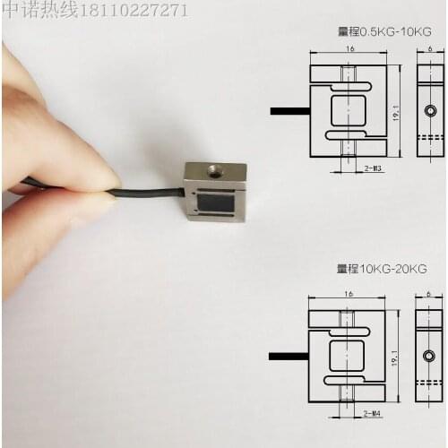 Tiny S-type tension sensor load cell 1KG2KG3KG5KG10KG20KG