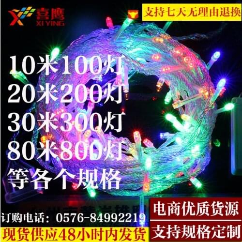 2020 Promotion New Ce Wedge Holiday Lights Festive Supplies Outdoor Waterproof Mantianxing Led Flash 80 Meters 800 Christmas