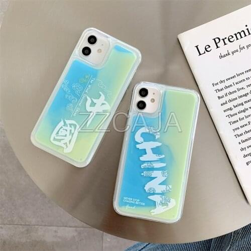 Glowing in Darkness Liquid Quicksands Case for iPhone 12 Pro Max Mini 11 XS XR SE 2020 8 7 6S Plus Cover Chinese Luminous Skin