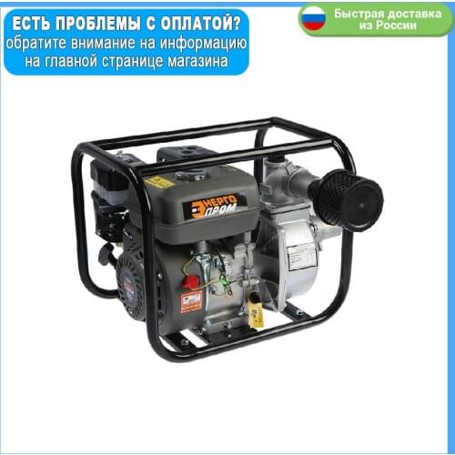 Энергопром Plumbing Pumps