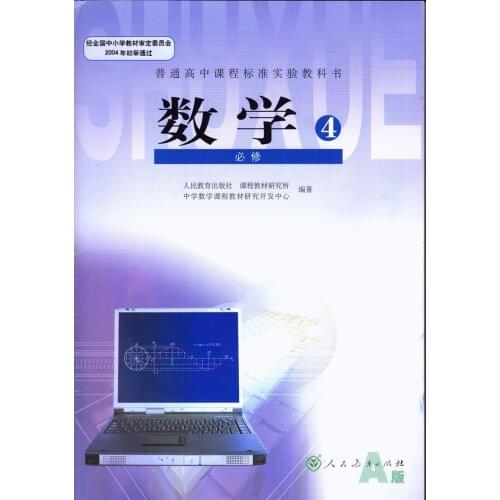 1 Book Chinese Schoolbooks Textbooks Of China High School, Book 4, Youth Adult Learning Maths Book ( Language Chinese )