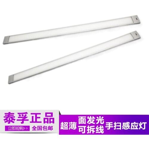 Cabinet Light Cabinet thin LED induction lamp light cabinet bottom wall cupboard floor lamp lighting sensor light brushing