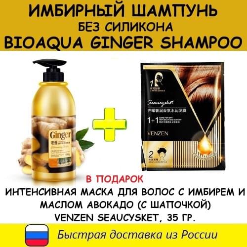 Шампуни для волос BIOAOUA China At AliExpress