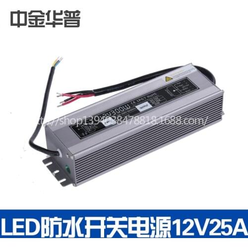 12 v25a waterproof switch power supply