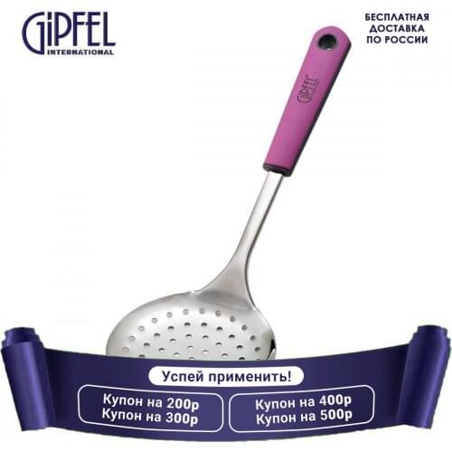 GIPFEL International Skimmers