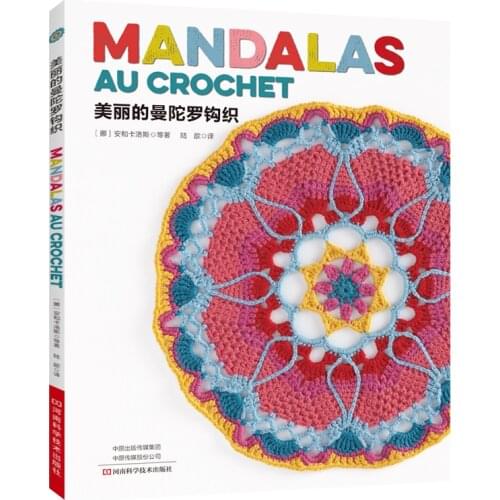 Beautiful Mandalas Crochet Book Necklace,Table Mat and Blanket Mandala Patterns Knitting Book