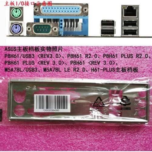 New I/O shield back plate of motherboard for ASUS P8H61、M5A78L/USB3、M5A78L LE R2.0、H61-PLUS just shield backplate