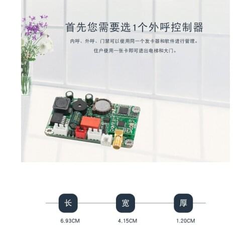 Make for elevator inside and outside call controller elevator ic card access control machine