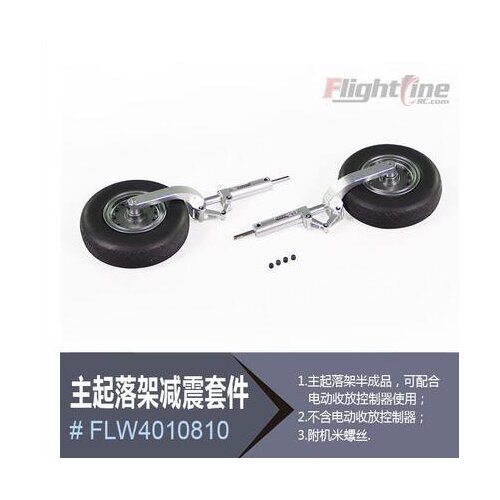 Absorbed electric retracts for Freewing Flight Line B24 B-24 Liberator rc airplane