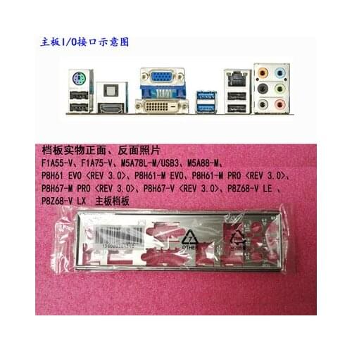 New I/O shield back plate of motherboard for ASUS F1A55-V、F1A75-V、P8Z68-V LE 、P8Z68-V LX just shield backplate