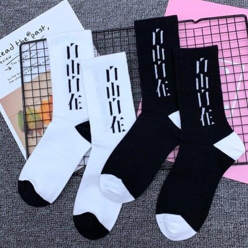Men and Women Socks Black and White College Style Wild Medium Tube Pure Cotton Socks comfortable Text Pattern Fun Design