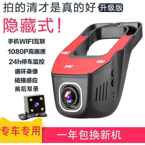 Universal vehicle-mounted CarLog night vision panorama parking 24-hour surveillance Wi-Fi front and rear double lens