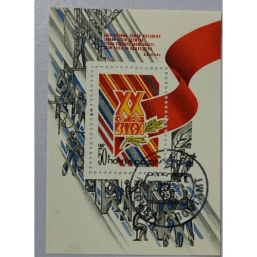 USSR 20th Congress of the Communist Youth League 1987, Miniature Sheet Post Stamps Postage Collection