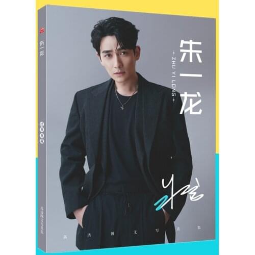 Zhu Yi Long Photos Book China Male Actor TV Drama Program Poster Postcard Bookmark Picture Magazine Book 2019 Set Festival Gift