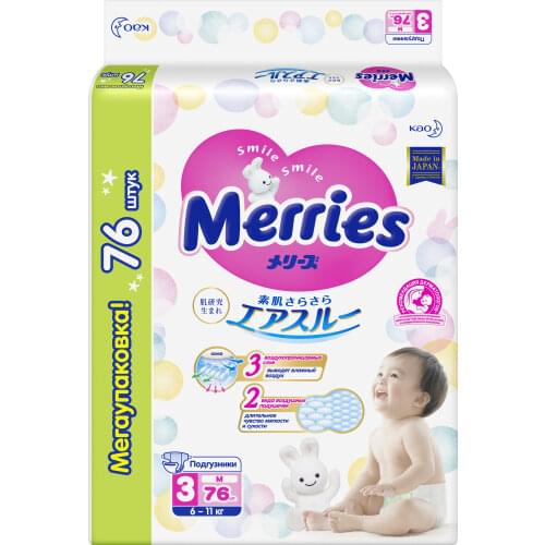 Merries Baby Care Products