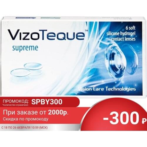 Контактные линзы VizoTeque China At AliExpress