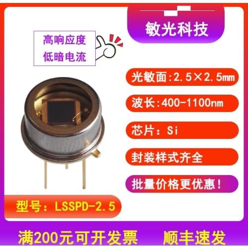 400-1100nm 2.5mm Silicon PIN Photodetector Diode High Response Low Dark Current