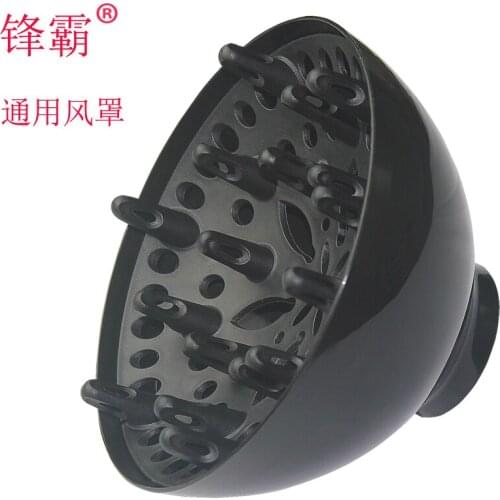 Feng PA hair dryer hood accessories wind hood accessories
