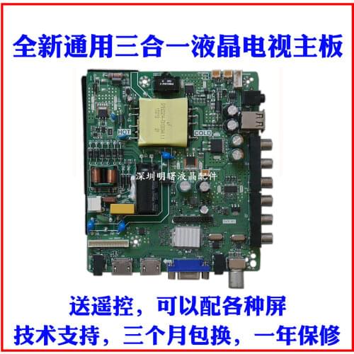 Tp.vst59s.pb801. Three in one tp.vst59s.pb801. PC1 motherboard tp.vst59s.pb801