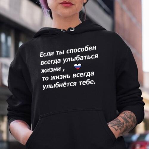 Womens Hoodies Russian Language Text Print Good Quality Fashion Unisex Tops Casual Mens Womens Hooded Sweatshirts
