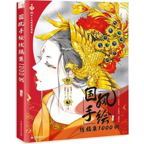 1000 Cases of Chinese National Style Hand-drawn Line Draft Collection Coloring Book for Adults Art Reference