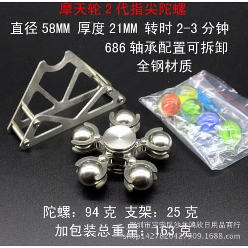 Steel ball ferris wheel 2nd generation fingertip spiral fingertip gyro EDC decompression adult toy five-ball finger gyro