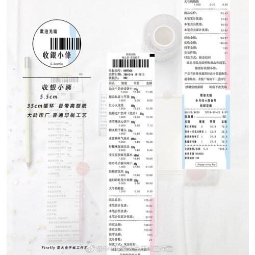 1 Loop Firefly Cashiers Receipt Basic Land Washi Tape Decoration