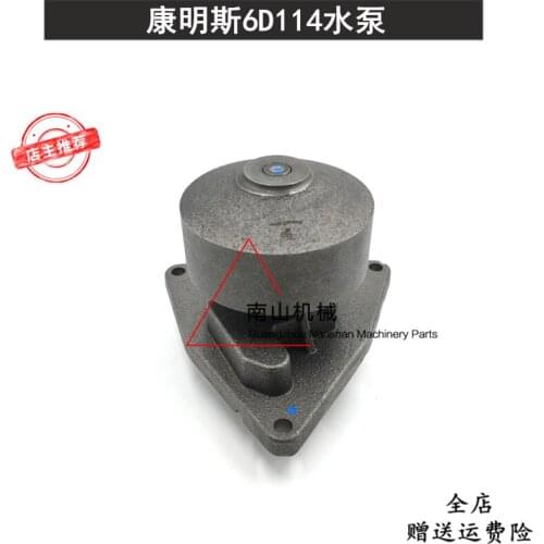 Free shipping Komatsu PC300 350 360-7 water pump Cummins 6D114 engine water pump excavator parts