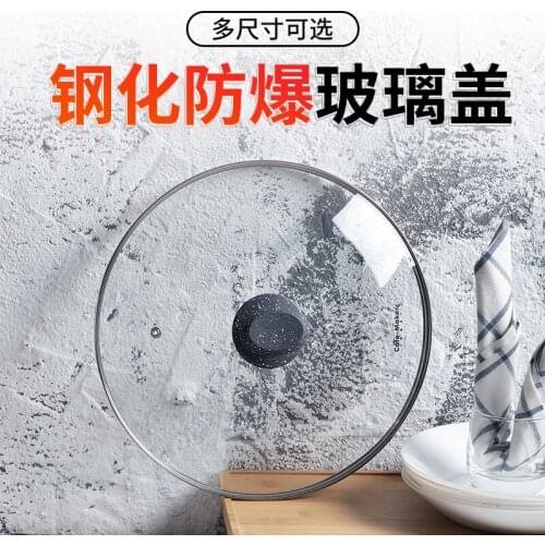 Toughened glass pot cover household size frying pan stainless steel steamer stewpan cover kitchen transparent lid 16-32cm