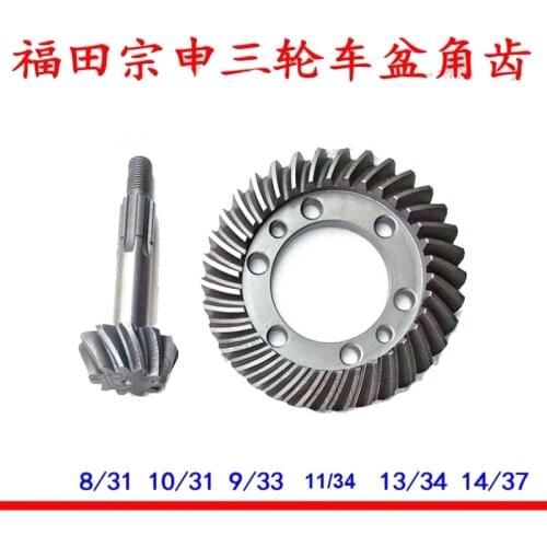 Tricycle basin angle tooth 11:34 13:34 8:31 10:31 rear axle tooth package gear conical tooth