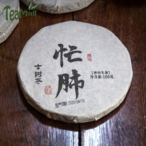 2020 Mangfei Mountain Yunnan Tea Sheng Puer Chinese Tea Old Tree Pure Material Raw Puer Chinese Tea Cake 100g