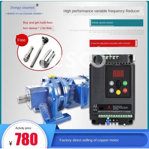Speed Control Cycloidal-Pin Wheel Reducer Three-Phase 380V Inverter Copper Core Continuously Variable