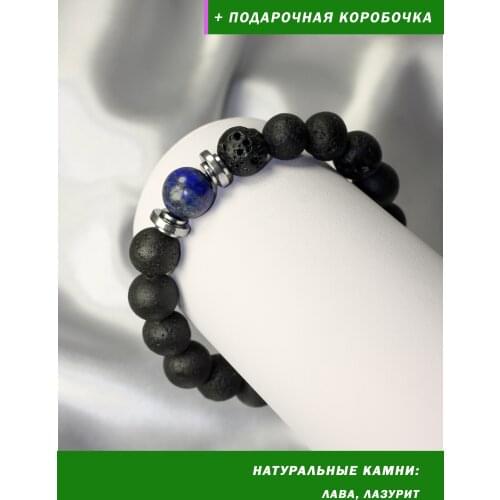 SAUTOIR (Сотуар) Stone Bracelets For Men