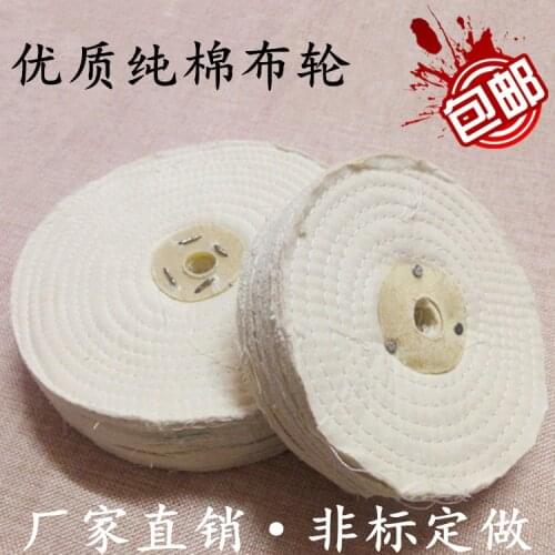 Line Cotton Wheel Mirror Polishing Wheel Polishing Cloth Wheel Acrylic Polishing Cloth Wheel