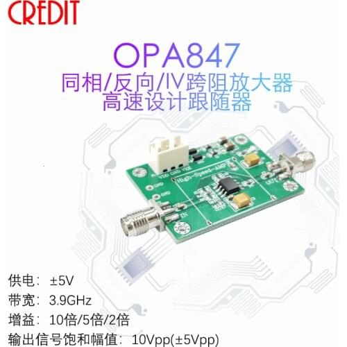 OPA847 Amplifier Module IV Amplifier PIN / APD Amplifier High Speed Low Noise Amplifier