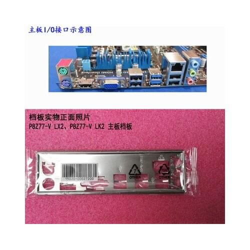 New I/O shield back plate of motherboard for ASUS P8Z77-V LX2、P8Z77-V LK2 just shield backplate