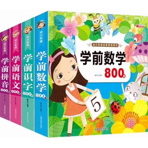 Set preschool preschool enlightenment early education literacy enlightenment literacy 800 words mathematics Chinese Pinyin CI