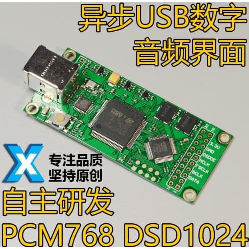 USB digital interface PCM768K DSD1024 compatible with Amanero Italy XMOS to I2S