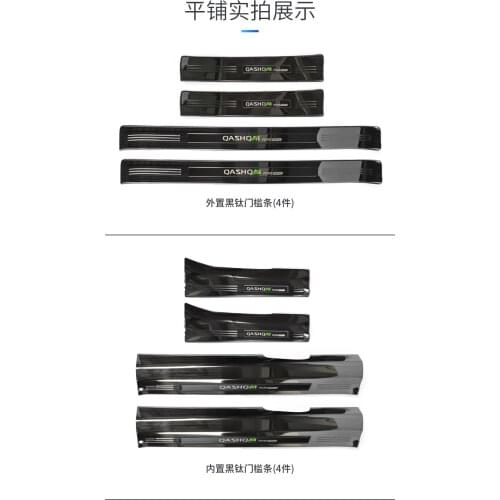 Stainless steel Plate Door Sill Welcome Pedal Car Styling Accessories (inside + outside) for Qashqai 2016 2017 2018