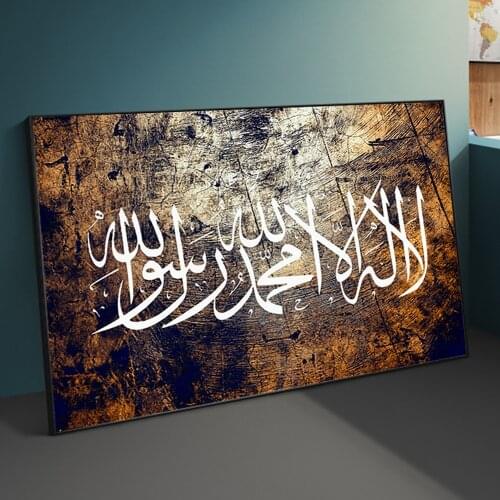 Quran Arabic Calligraphy Islamic Religion Allah Canvas Painting Poster And Prints Wall Art Picture For Muslim Ramadan Decor
