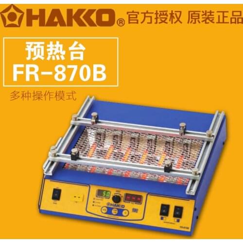HAKKO Japan genuine FR-870B preheating station, for multi-layer circuit board heat transfer, 1130W